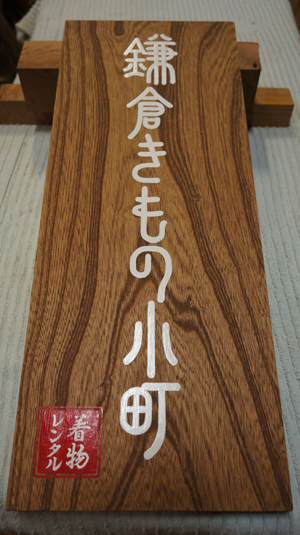 木の看板製作