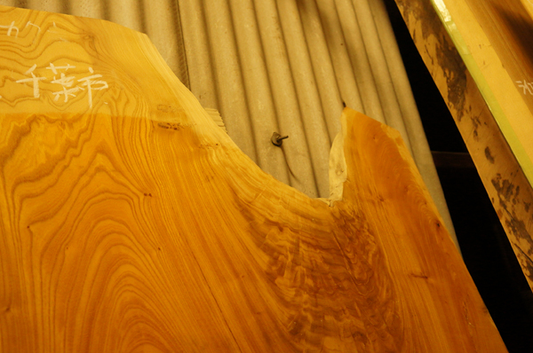 千葉ケヤキダイニングテーブル