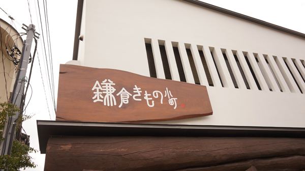 天然木一枚板看板