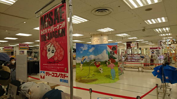 春日部市内お店