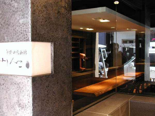店舗一枚板カウンター作成