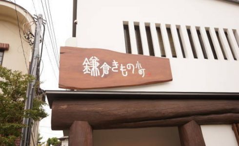 ケヤキ一枚板看板