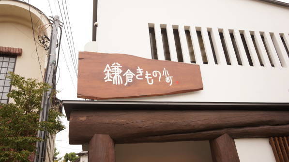 ケヤキ一枚板看板