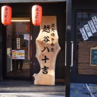 一枚板看板製作