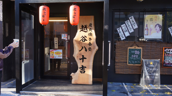 一枚板看板製作