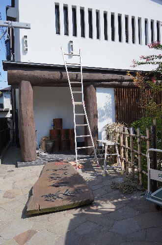 木の看板下ろし