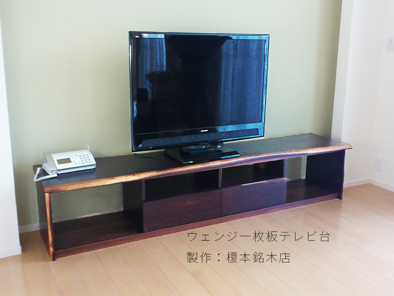 ウェンジTV台全体