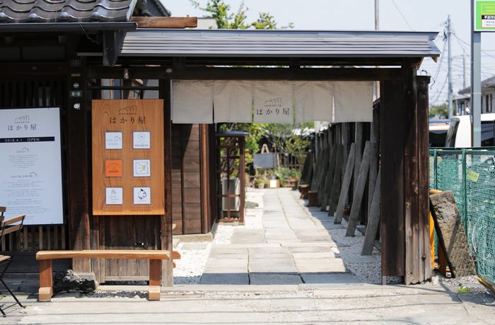 はかり屋さま木の看板