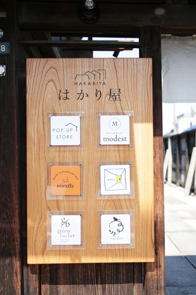 看板製作　天然木無垢材