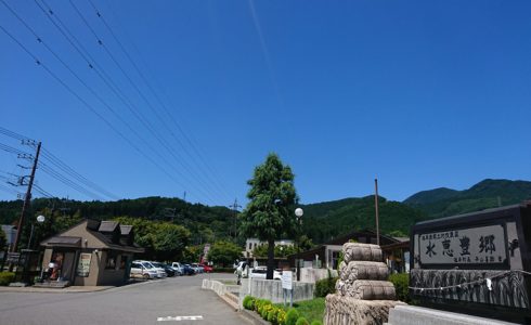 西那須野塩原道の駅