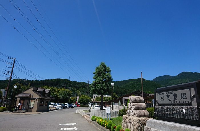 西那須野塩原道の駅