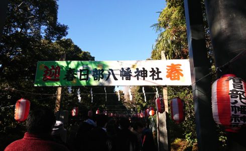 春日部八幡神社