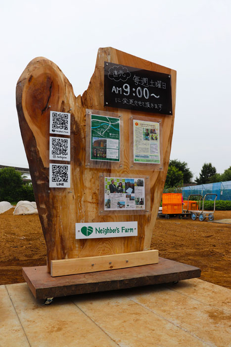 ケヤキ一枚板掲示板