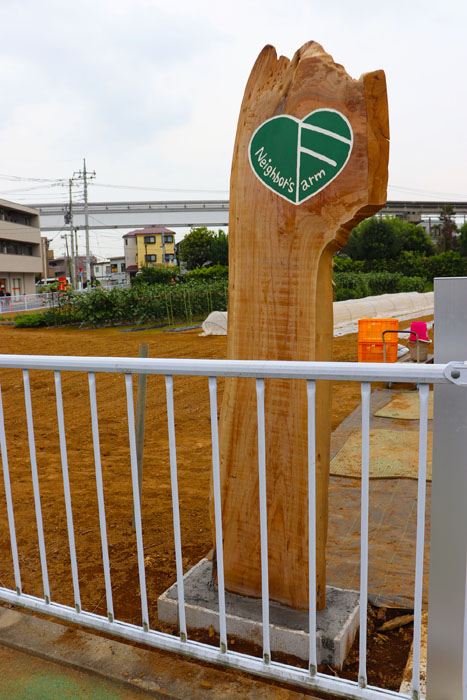 ケヤキ一枚板看板