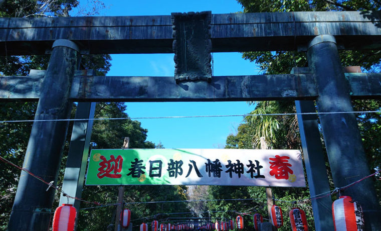 榎本銘木店新年のご挨拶