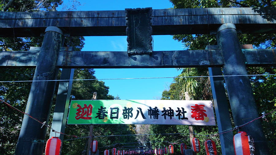 榎本銘木店新年のご挨拶