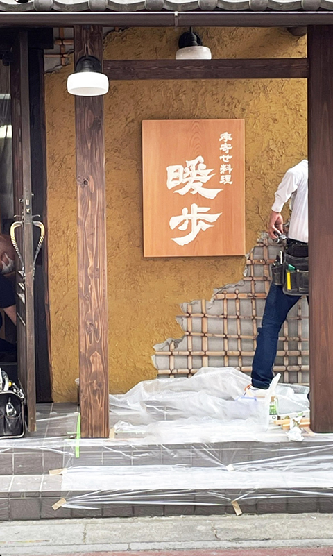 木製彫刻看板製作