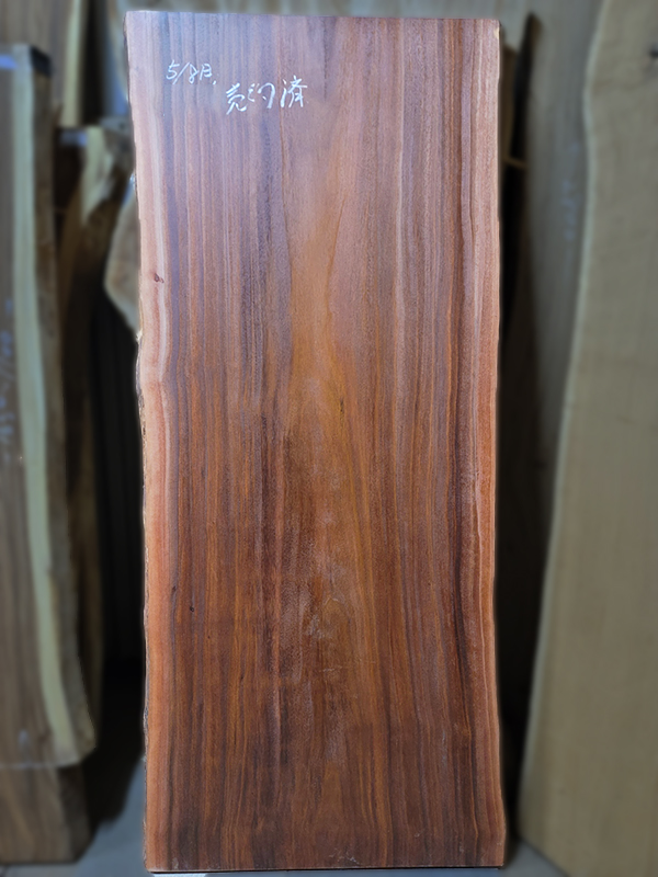 無垢一枚板