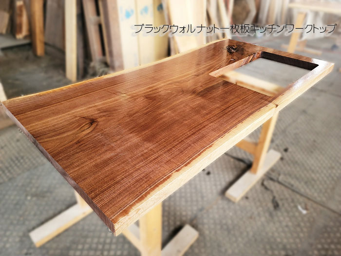 木の一枚板キッチンワークトップ