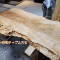 楓一枚板テーブル天板