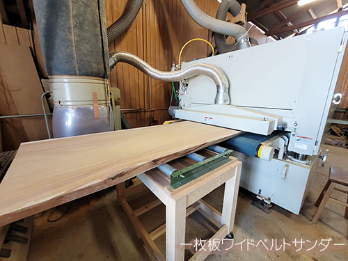 ワイドベルトサンダー