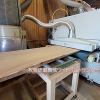 一枚板用ワイドベルトサンダー