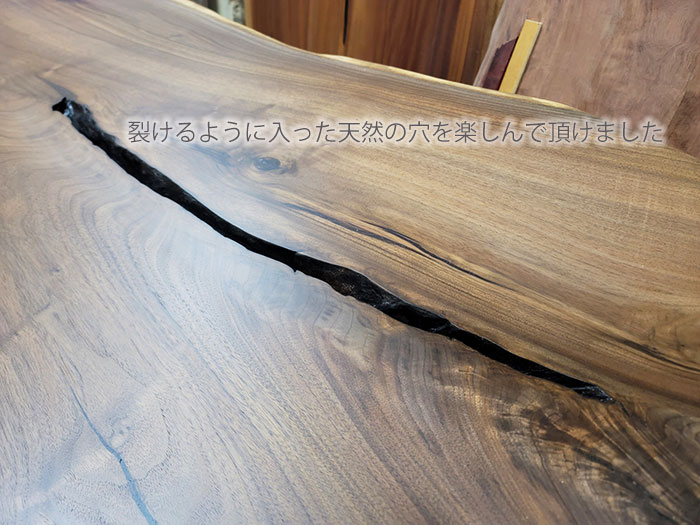 一枚板テーブル天板