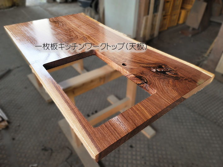 一枚板キッチンワークトップ】一枚板のキッチン天板を製作中 | 一枚板