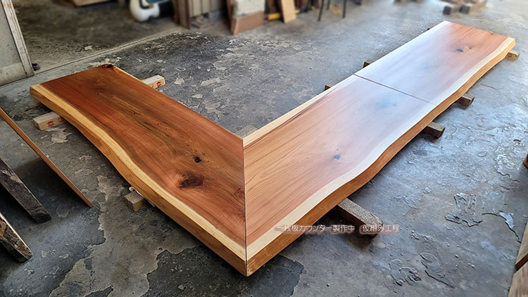 一枚板バーカウンター