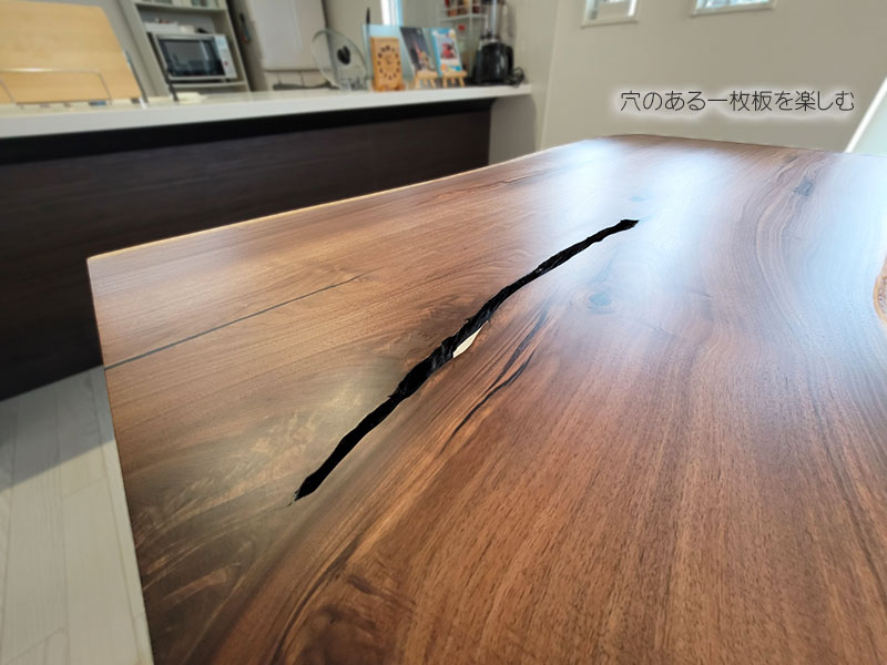 一枚板　入り皮の穴