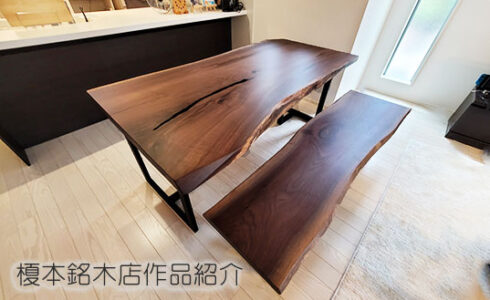 一枚板テーブル