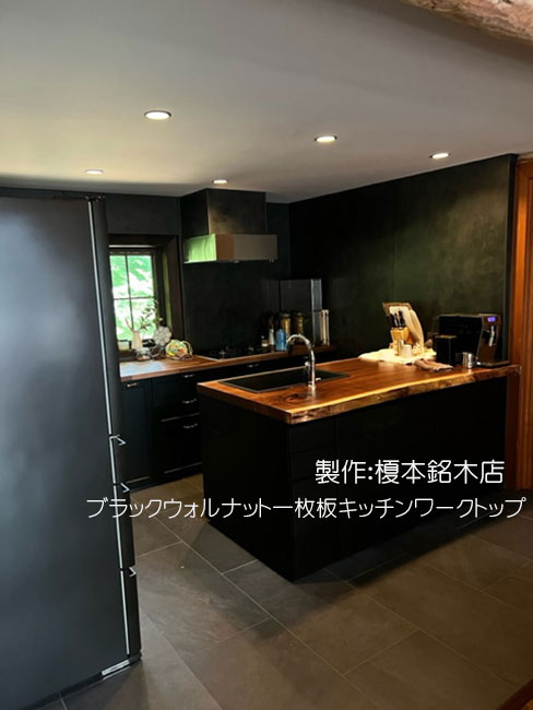 軽井沢一枚板キッチントップ