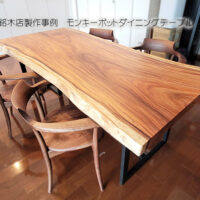 一枚板テーブル