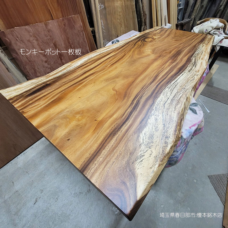 一枚板テーブル天板