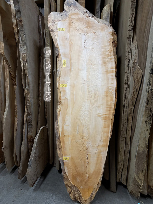栃一枚板天板