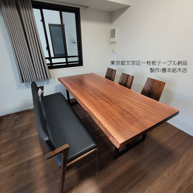 無垢一枚板テーブルセット