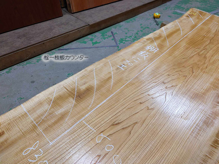 一枚板カフェカウンター販売