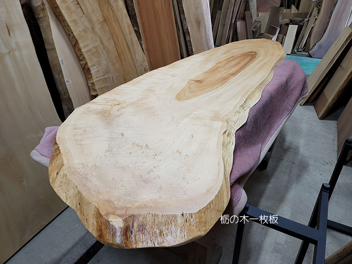 栃一枚板テーブル天板