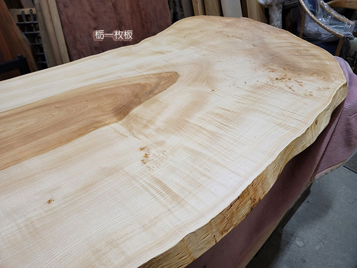 栃一枚板天板