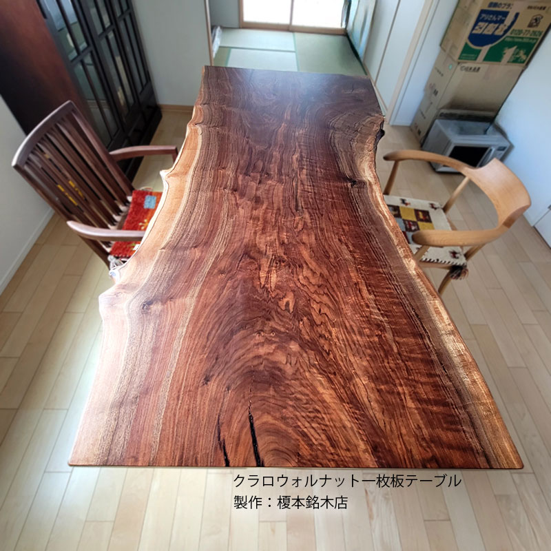 ウォルナットの杢