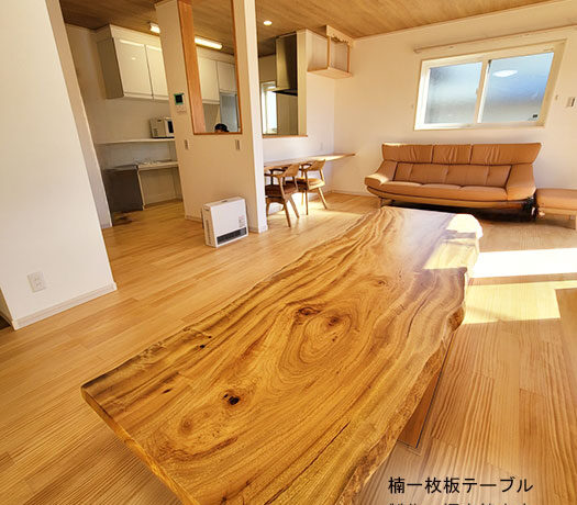 楠一枚板テーブル