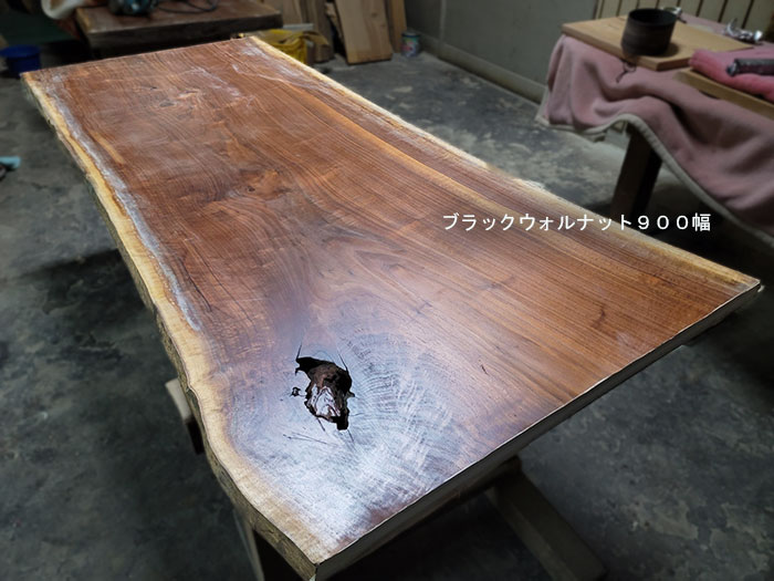 ブラックウォルナット900幅