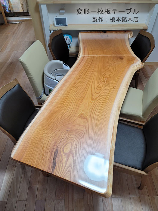 変形の一枚板テーブル