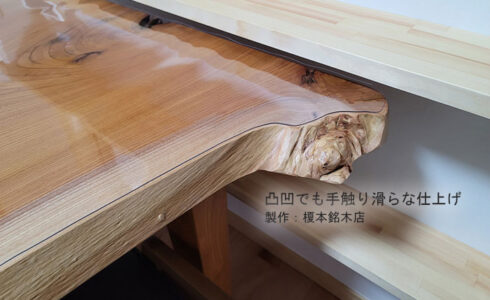 変形一枚板テーブル
