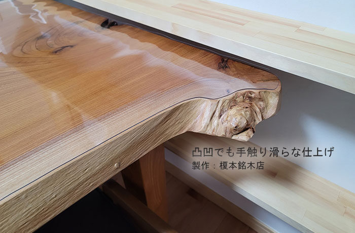 変形一枚板テーブル