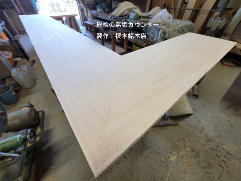 総桧のカウンター