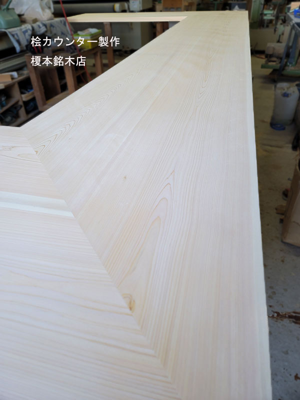 桧一枚板カウンター
