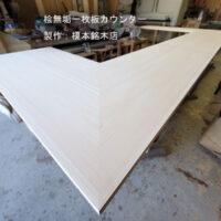 桧無垢一枚板カウンター