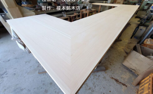 桧無垢一枚板カウンター