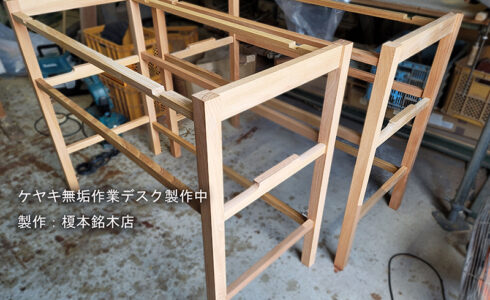 無垢作業デスク